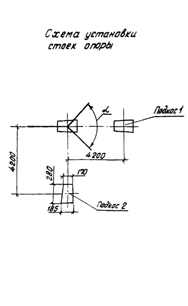 Схема установки стоек опоры УОА10-2, серия 3.407.1-143, выпуск 2