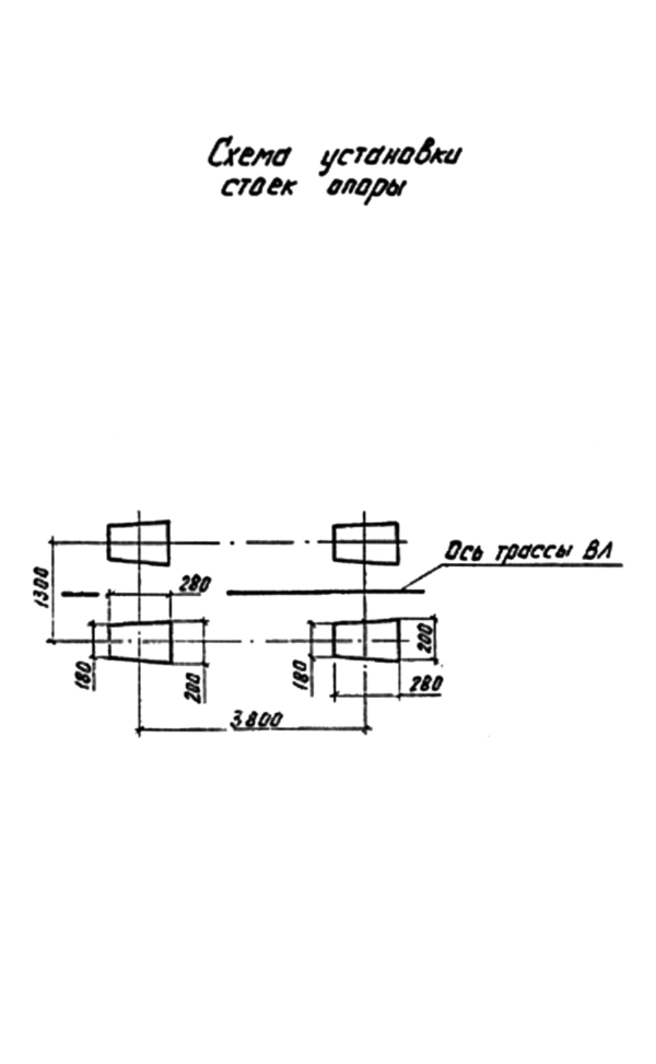 Схема установки стоек опора ПА10-2, серия 3.407.1-143, выпуск 5
